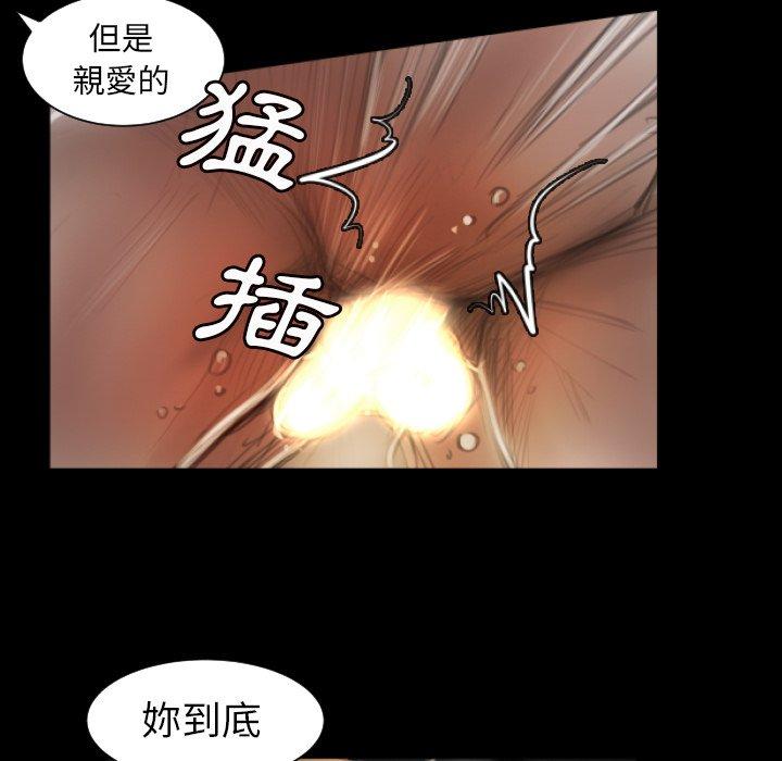 神秘的姊妹 第 8 話 第73页
