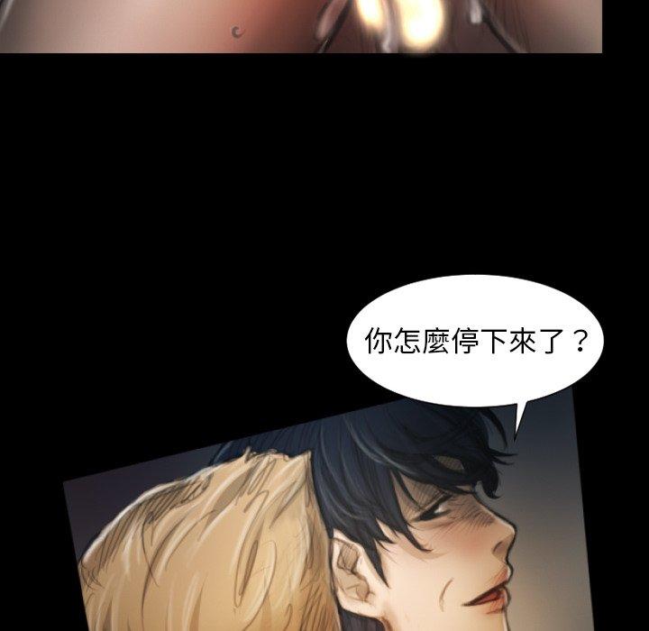 神秘的姊妹 第 8 話 第79页