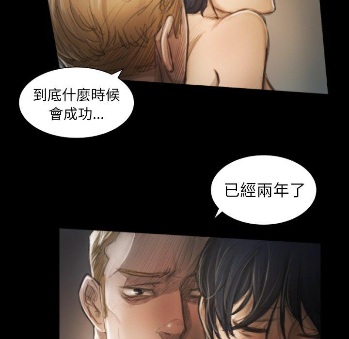 神秘的姊妹 第 8 話 第80页