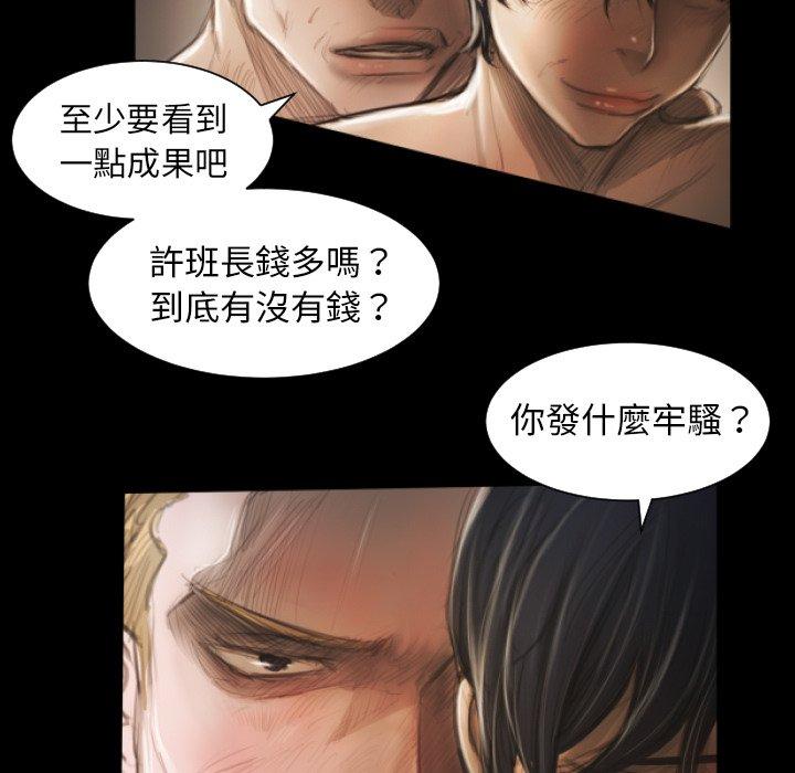 神秘的姊妹 第 8 話 第81页