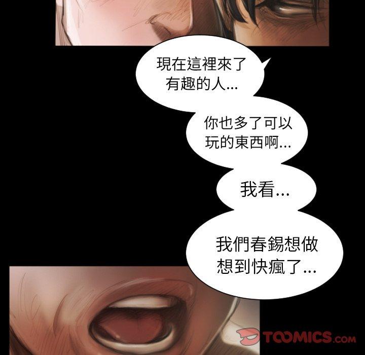 神秘的姊妹 第 8 話 第82页