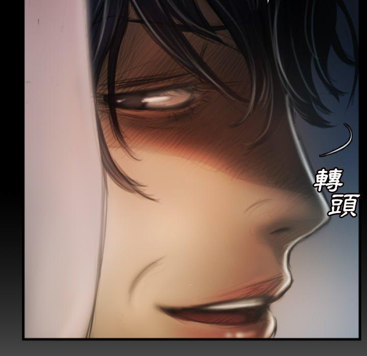 神秘的姊妹 第 8 話 第85页
