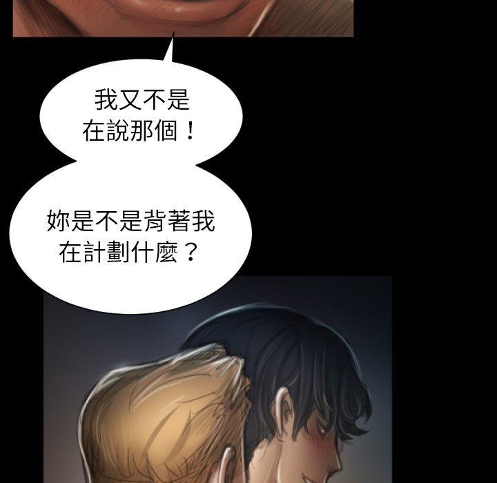 神秘的姊妹 第 8 話 第83页