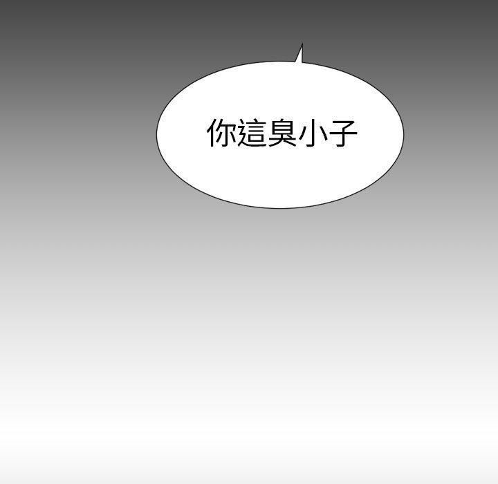 神秘的姊妹 第 8 話 第86页