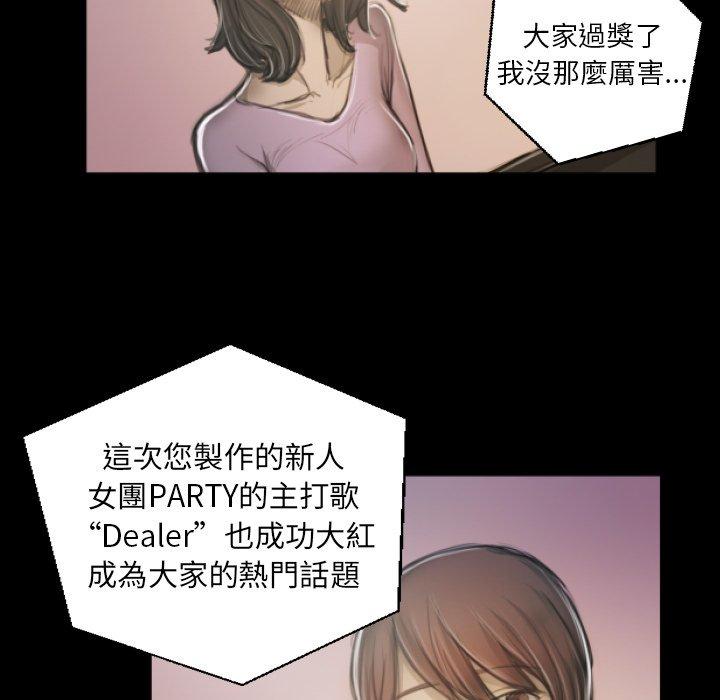 神秘的姊妹 第 8 話 第89页