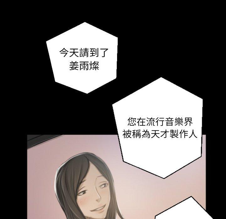 神秘的姊妹 第 8 話 第88页