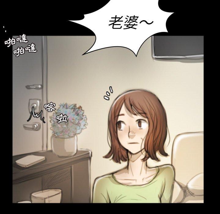 神秘的姊妹 第 8 話 第93页