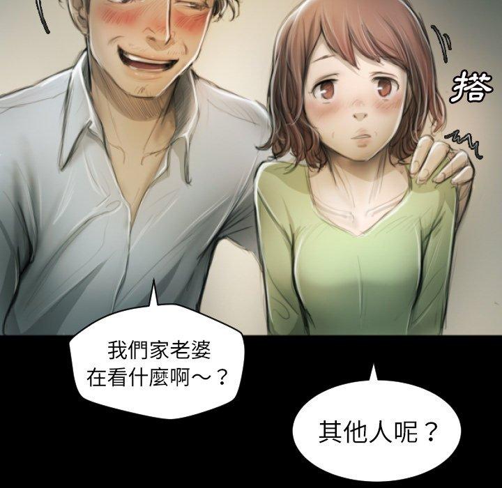 神秘的姊妹 第 8 話 第96页