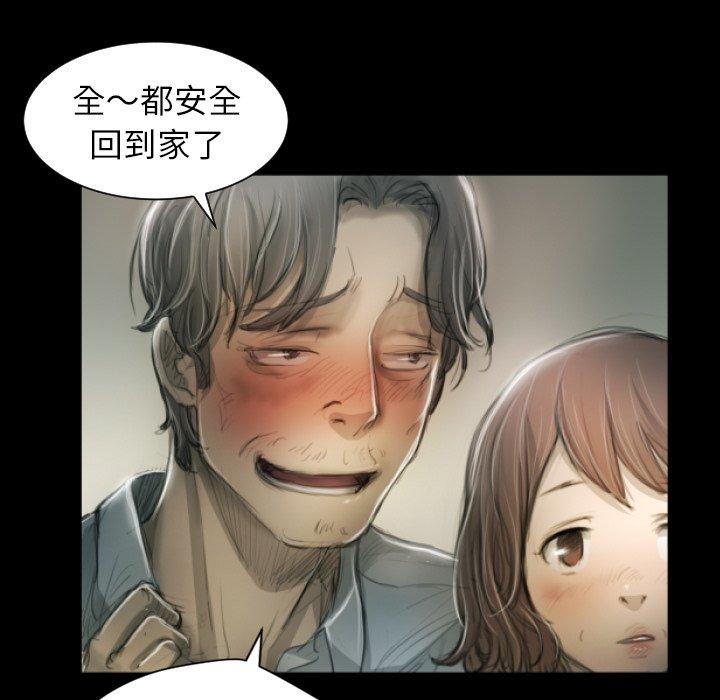 神秘的姊妹 第 8 話 第97页