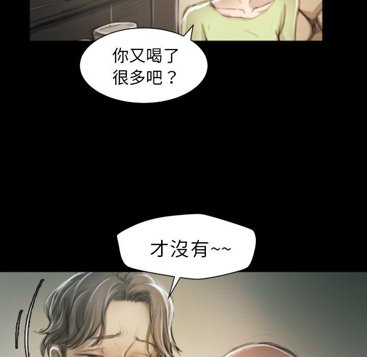 神秘的姊妹 第 8 話 第95页