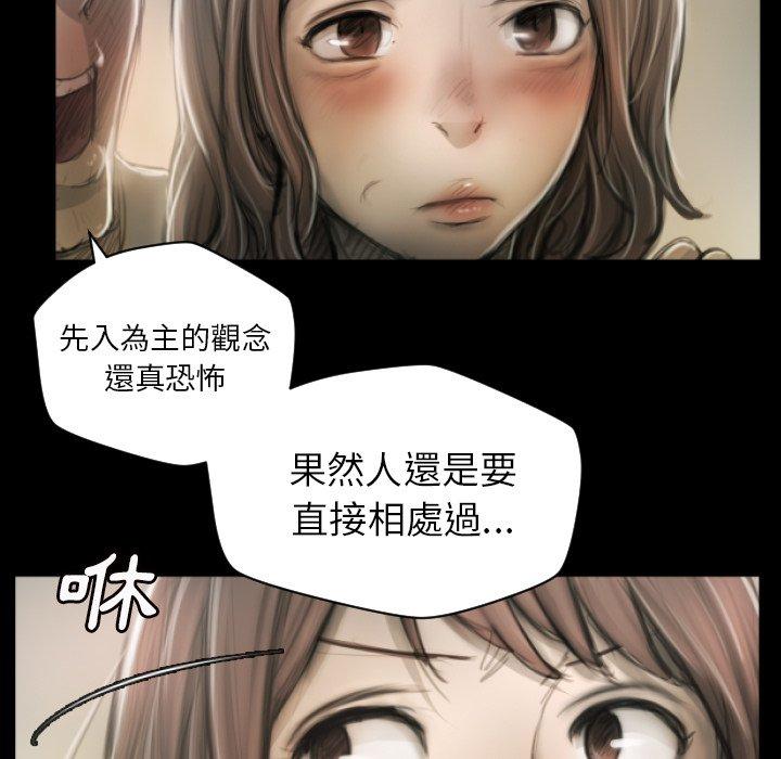 神秘的姊妹 第 8 話 第99页