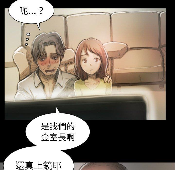 神秘的姊妹 第 8 話 第101页