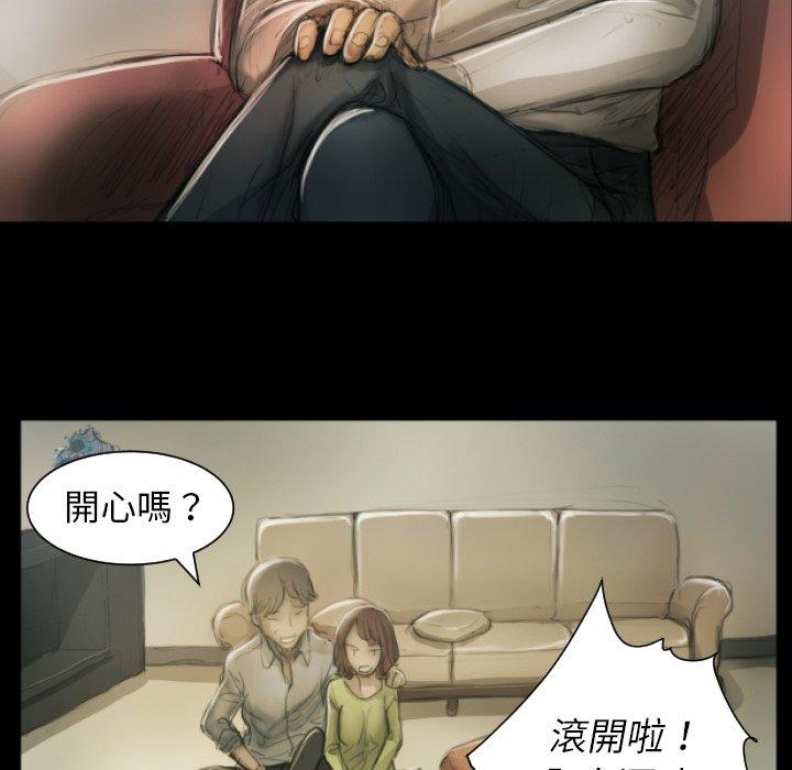 神秘的姊妹 第 8 話 第103页