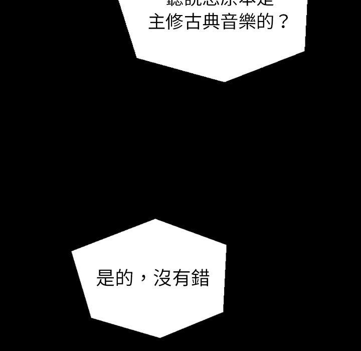 神秘的姊妹 第 8 話 第105页