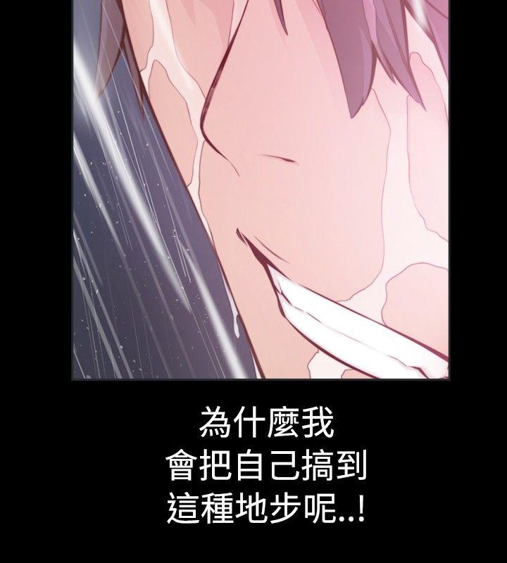 古惑少年 第1話 第4页