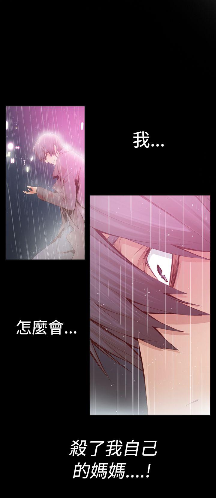 古惑少年 第1話 第5页