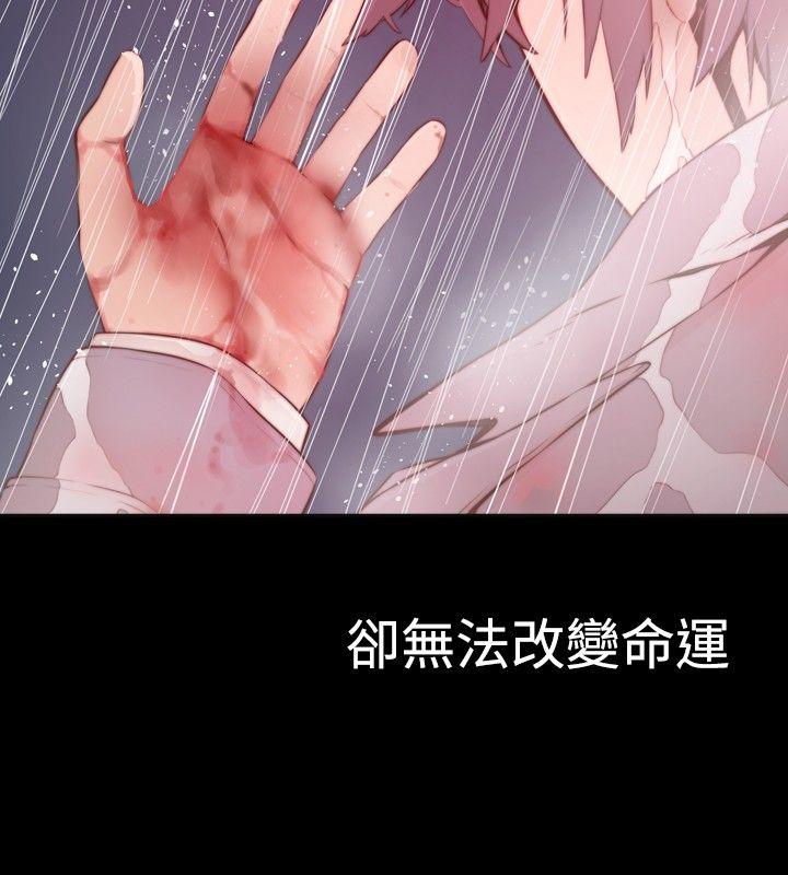 古惑少年 第1話 第2页