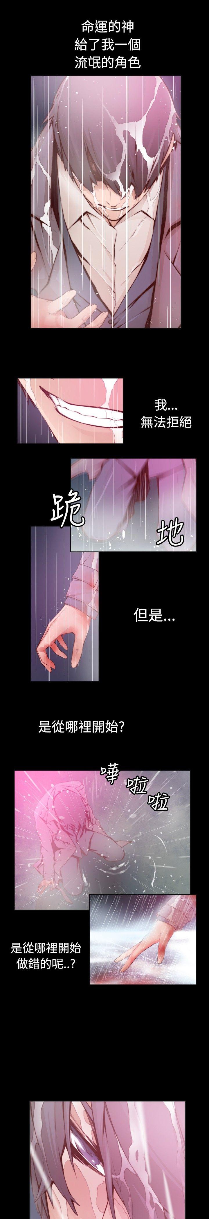 古惑少年 第1話 第3页