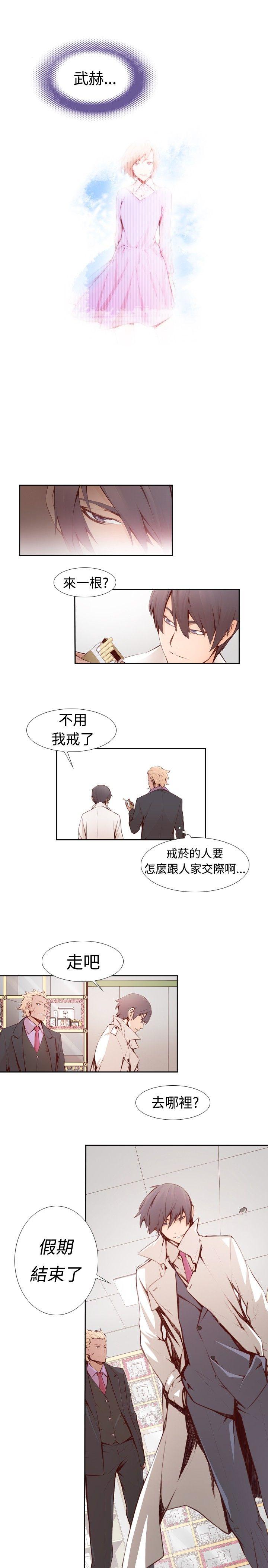 古惑少年 第1話 第19页