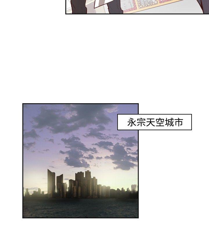 古惑少年 第1話 第20页