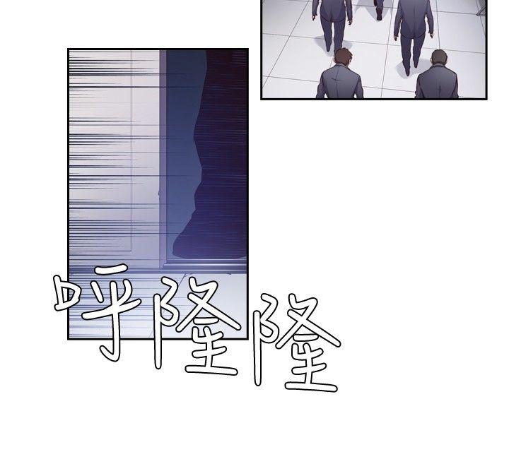 古惑少年 第20話 第2页