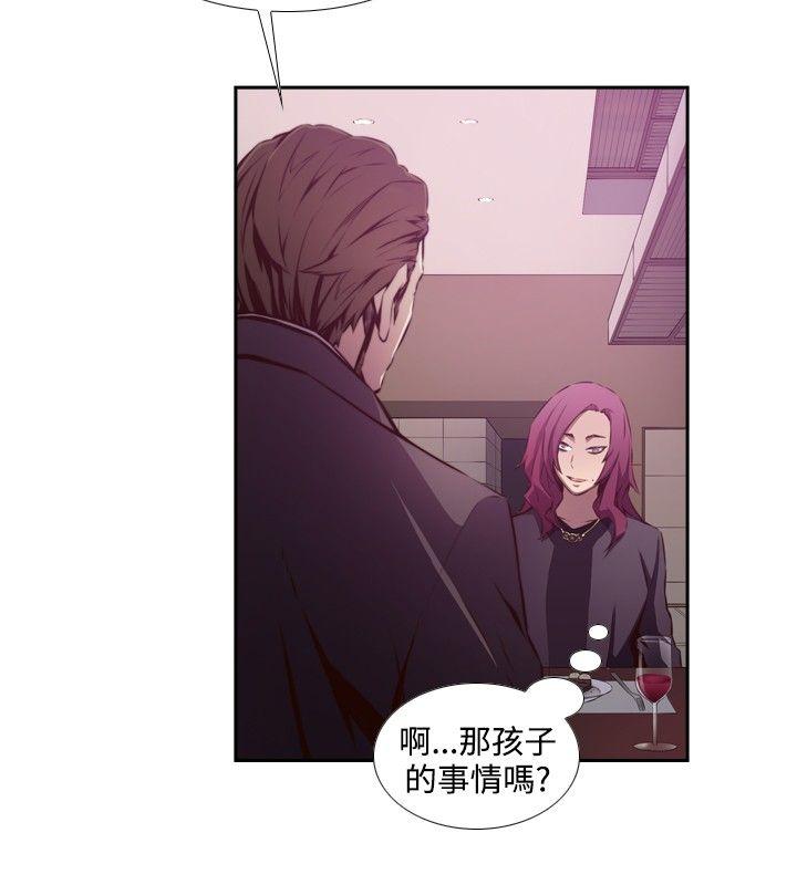 古惑少年 第21話 第2页