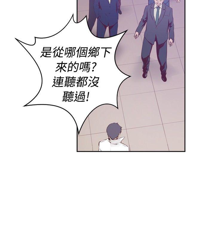 古惑少年 第2話 第6页