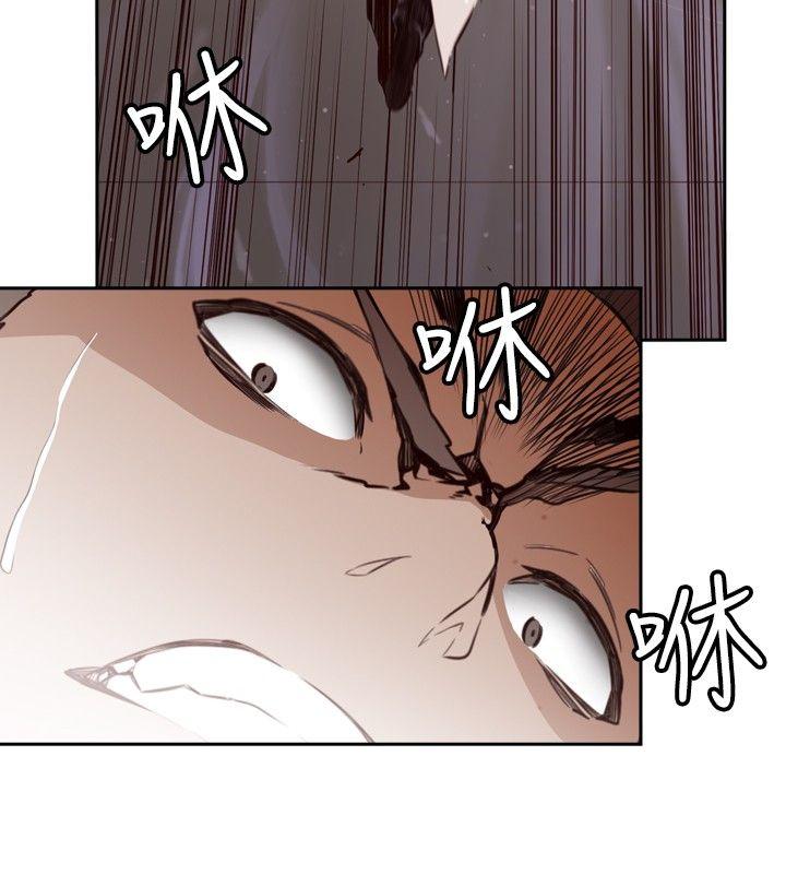 古惑少年 第2話 第8页