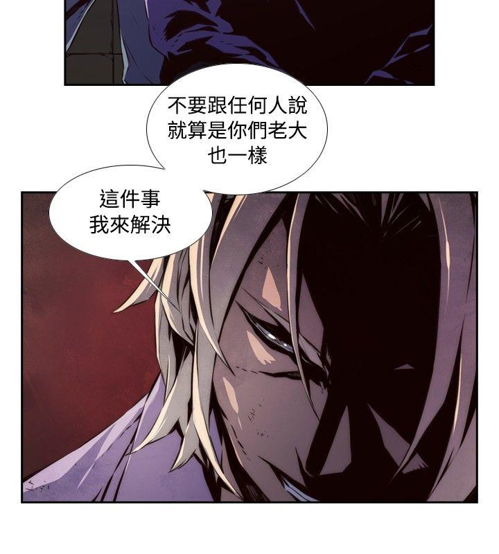 古惑少年 第30話 第2页
