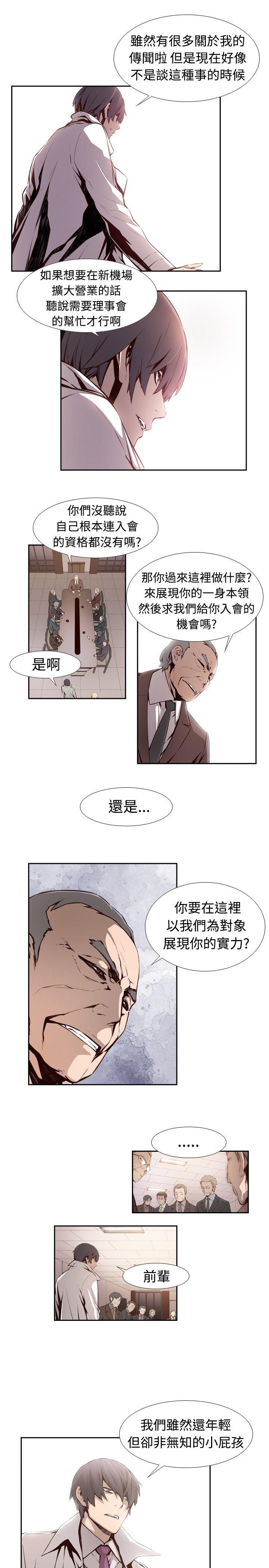 古惑少年 第3話 第4页