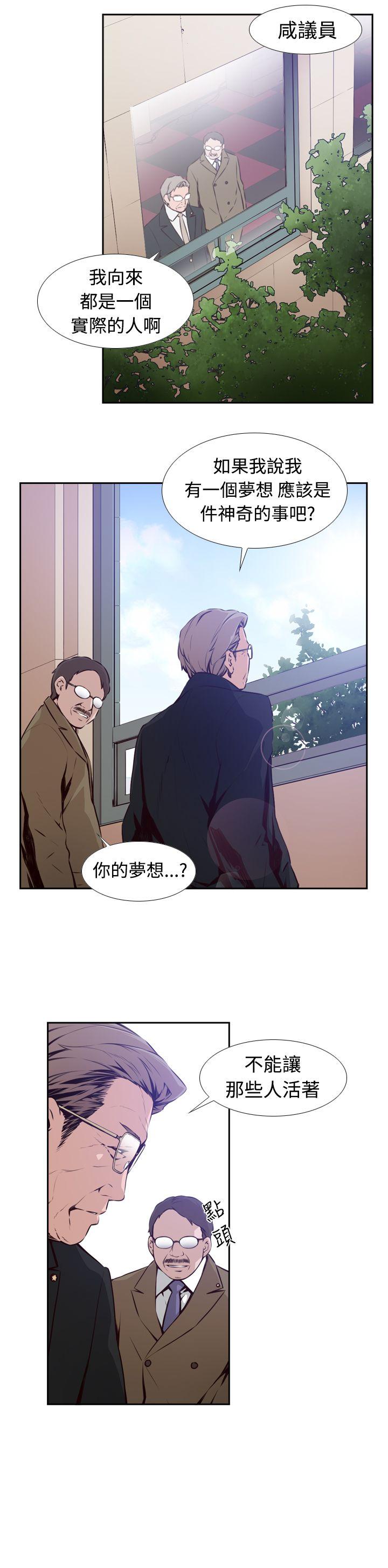 古惑少年 第4話 第2页