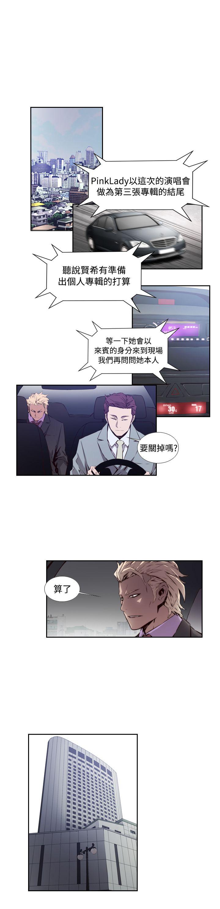 古惑少年 最終話 第3页