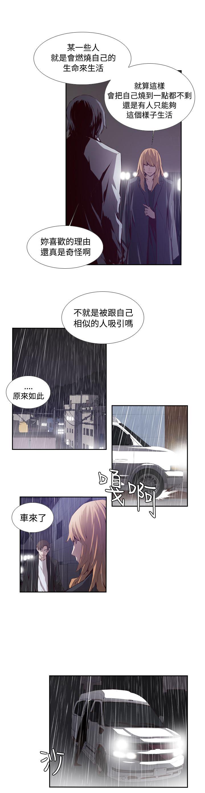 古惑少年 第52話 第4页