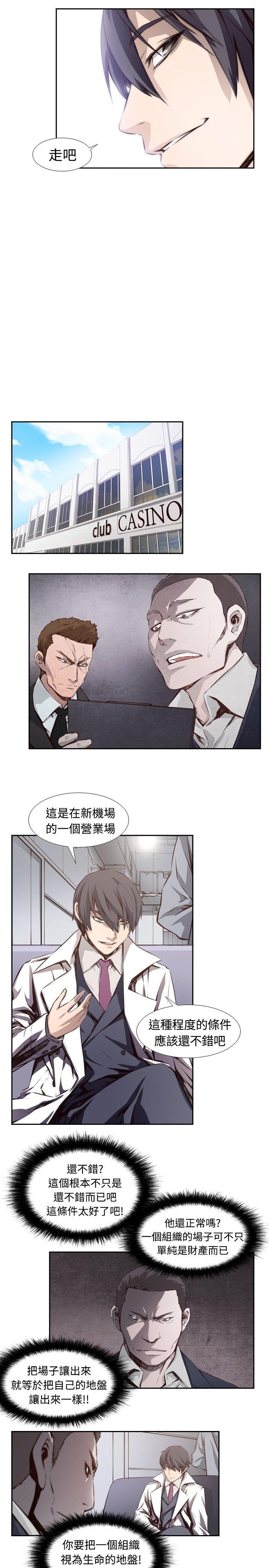 古惑少年 第7話 第3页