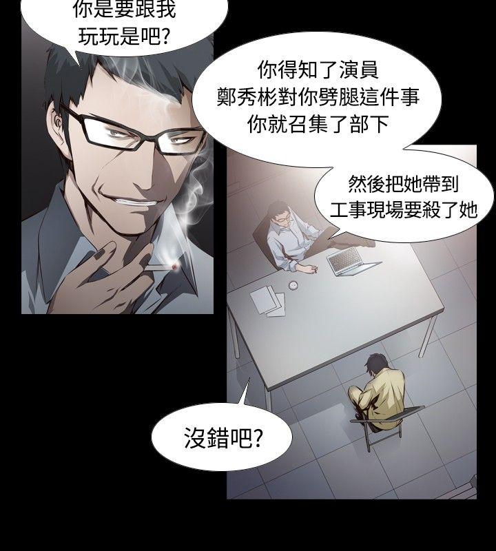 古惑少年 第9話 第2页