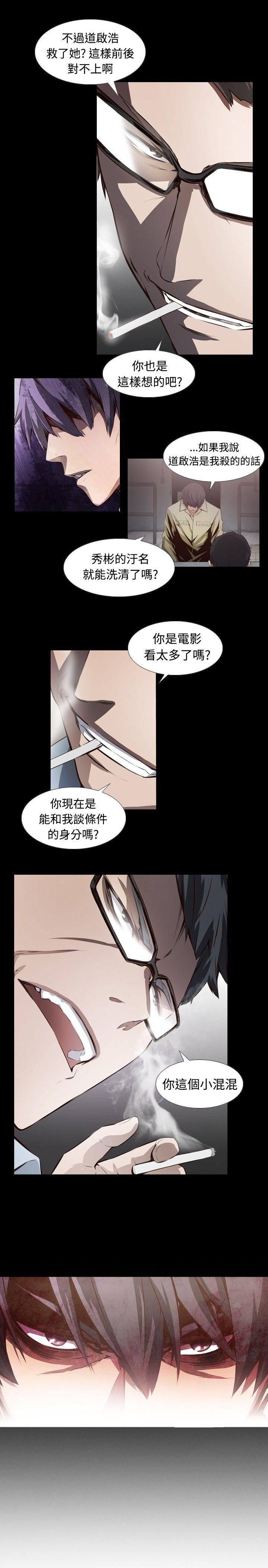 古惑少年 第9話 第3页