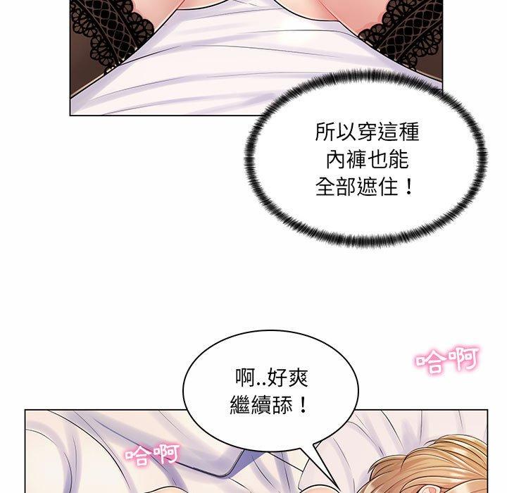脫序教師 第 11 話 第40页