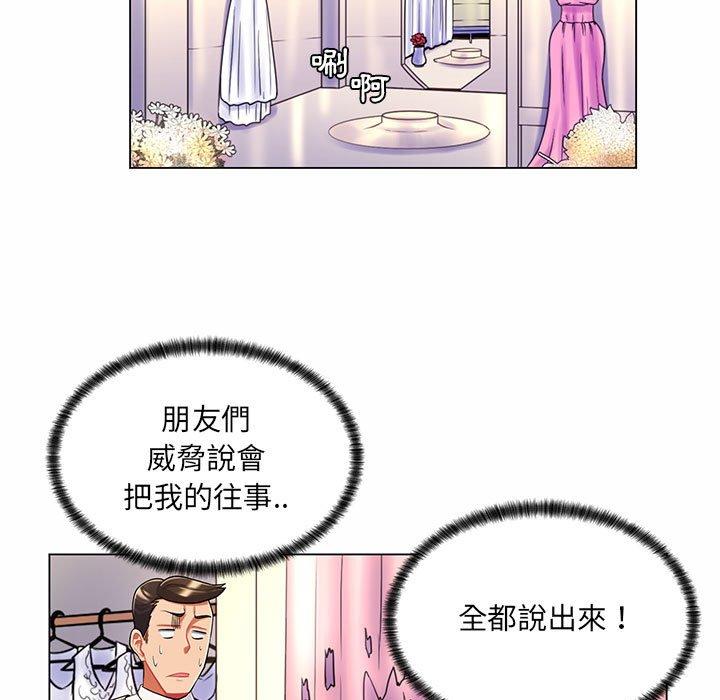 脫序教師 第 11 話 第82页
