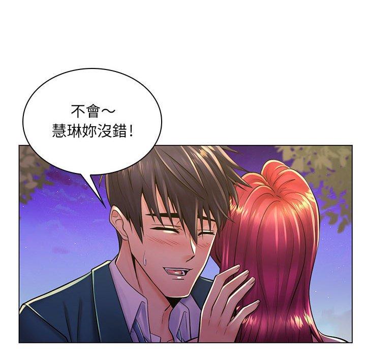 脫序教師 第 18 話 第22页