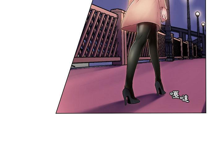 脫序教師 第 1 話 第3页