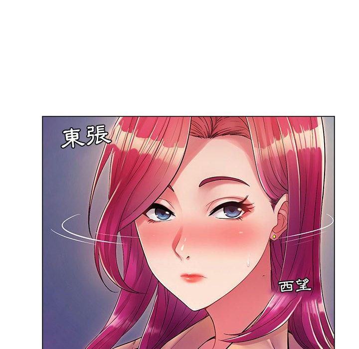 脫序教師 第 1 話 第6页