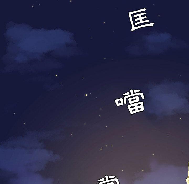 脫序教師 第 1 話 第12页