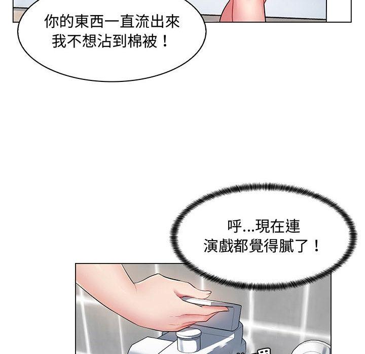 脫序教師 第 1 話 第46页