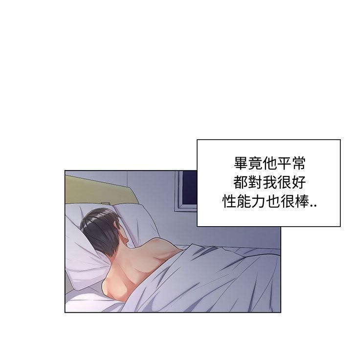 脫序教師 第 1 話 第49页