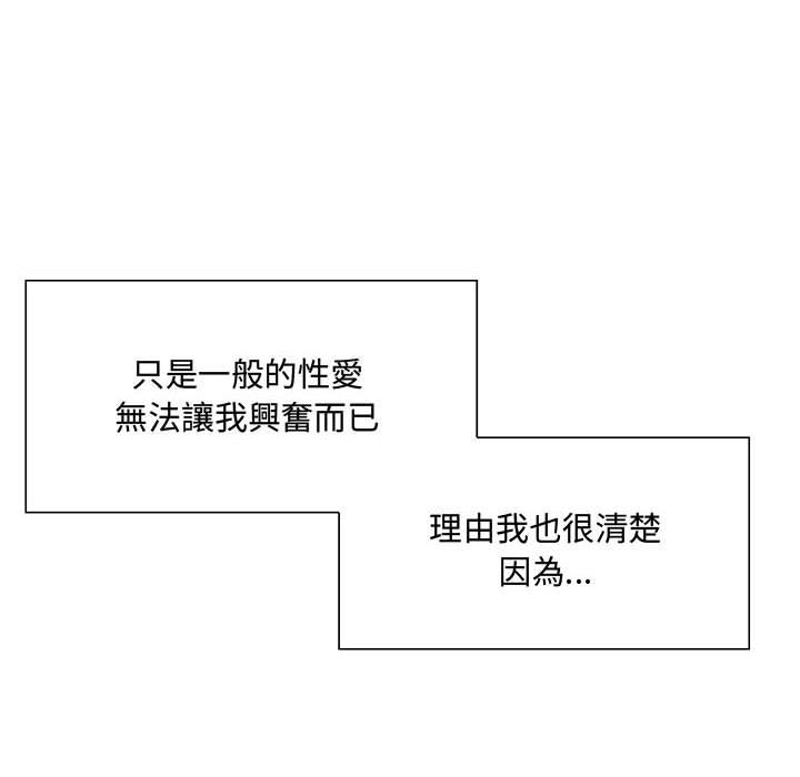 脫序教師 第 1 話 第50页