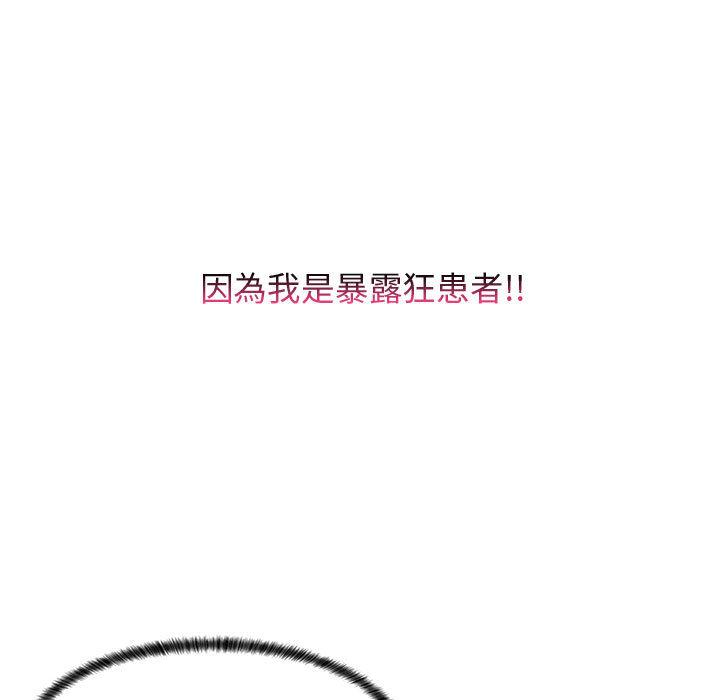 脫序教師 第 1 話 第51页