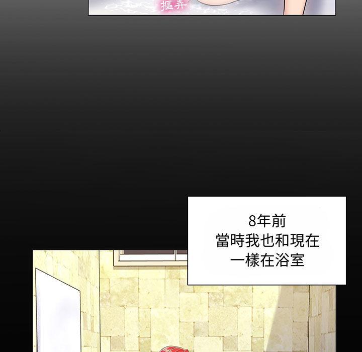 脫序教師 第 1 話 第57页