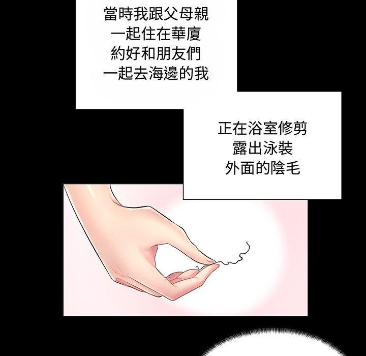 脫序教師 第 1 話 第59页