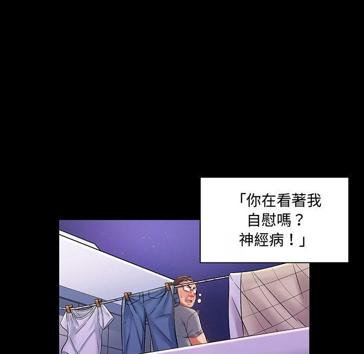 脫序教師 第 1 話 第66页