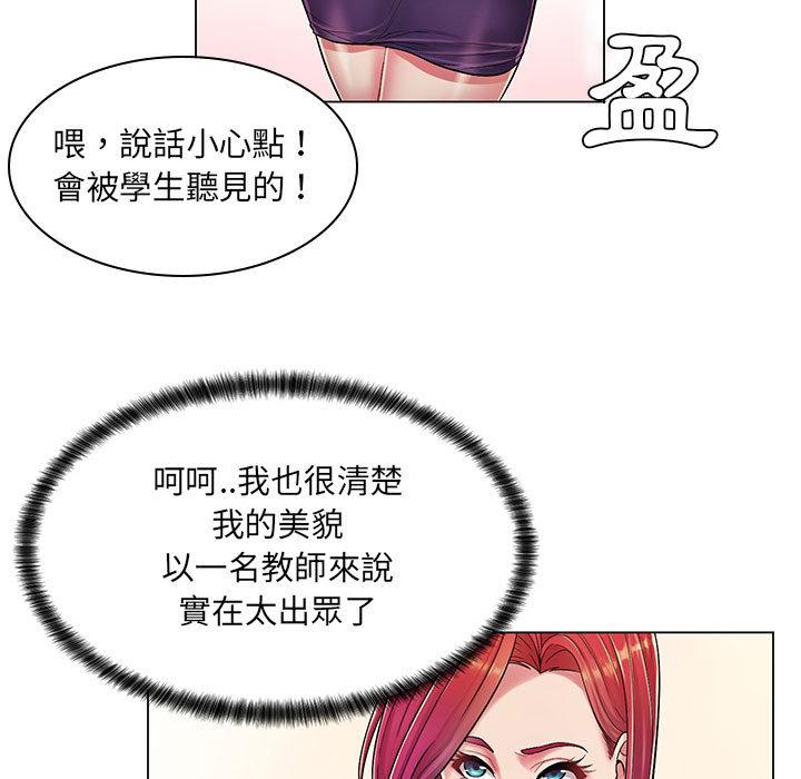 脫序教師 第 1 話 第31页